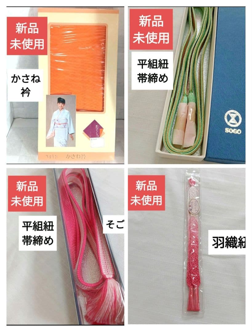 ８点まとめ売り【購入者様用】