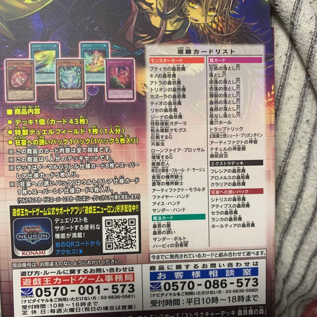 アルバストライク、蟲惑の森3箱ずつ