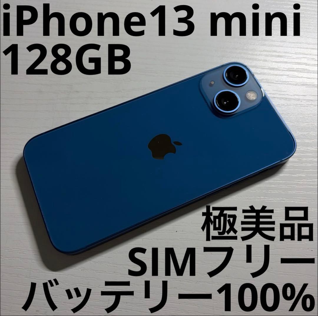 iPhone 13 mini 128GB ブルー SIMフリー