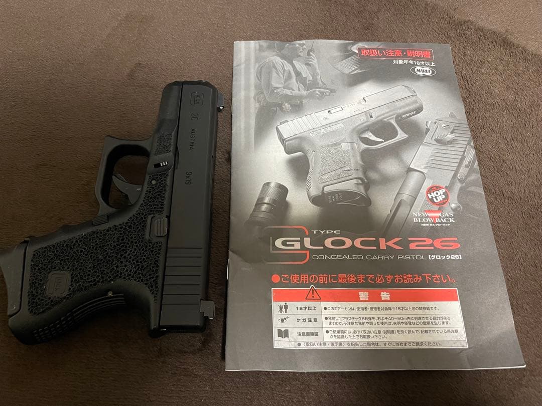 東京マルイ グロック26 ガスブローバック ステッピング加工
