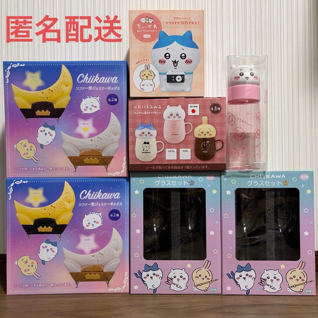 ちいかわ　プライズ品　まとめ売り　７種セット