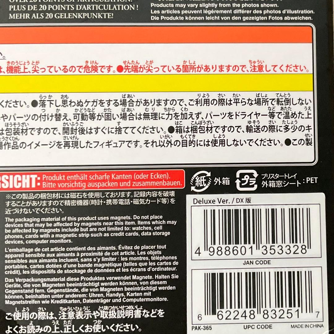 NieR: Automata ヨルハ2号B型 デラックス版