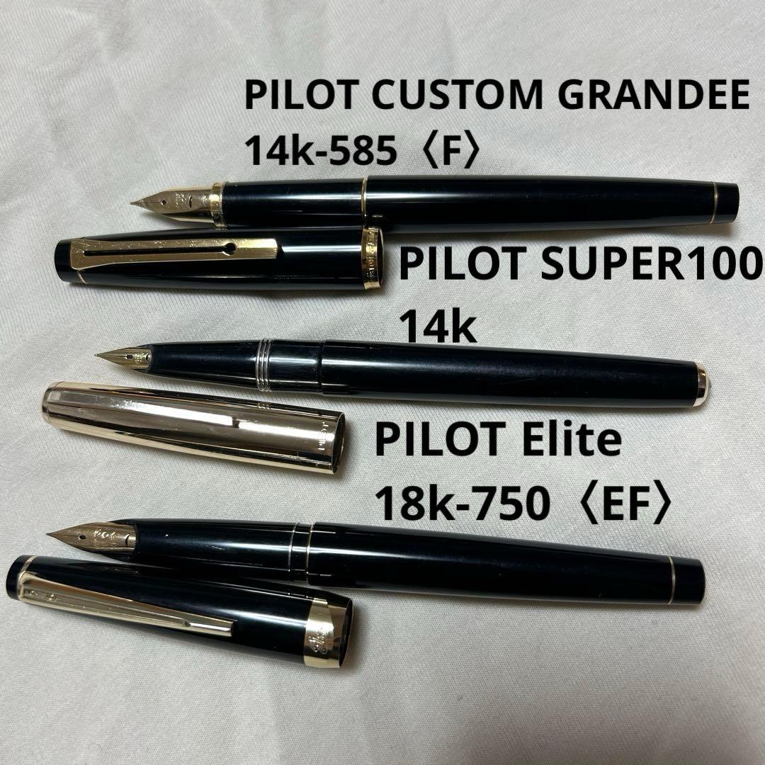 う*こ様 PILOT パイロット 万年筆 Elite CUSTOM 等 14K
