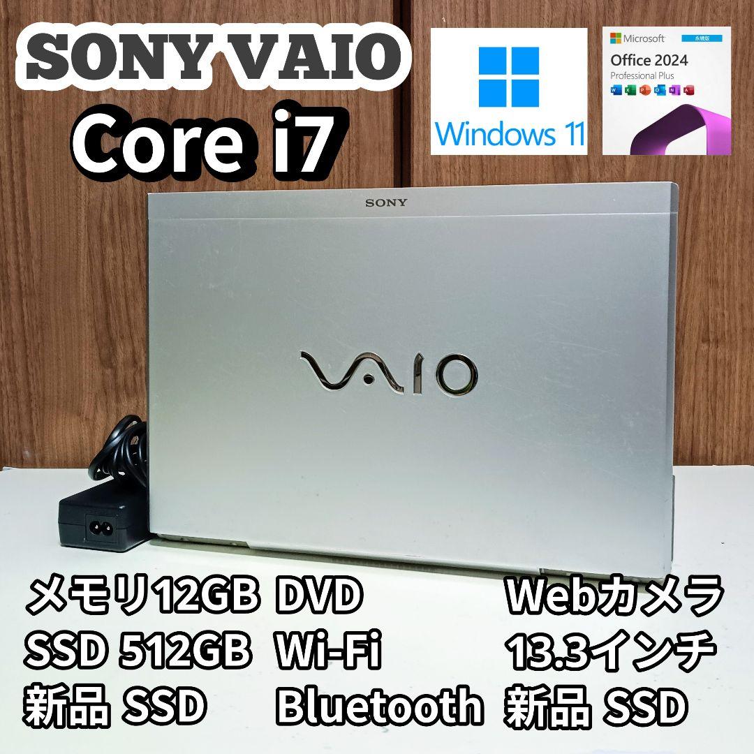 SONY VAIO Corei7 メモリ12GB SSD512GB DVD