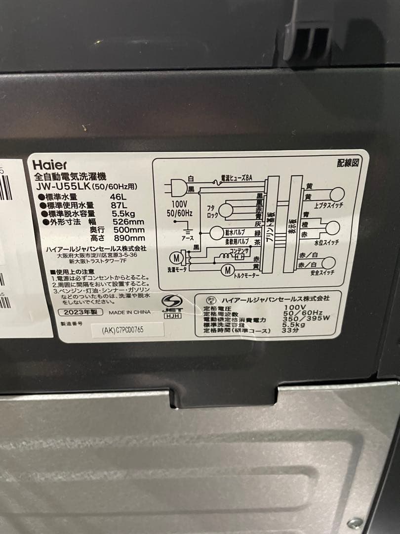 2024年製 Haier 家電3点セット 冷蔵庫 洗濯機 電子レンジ