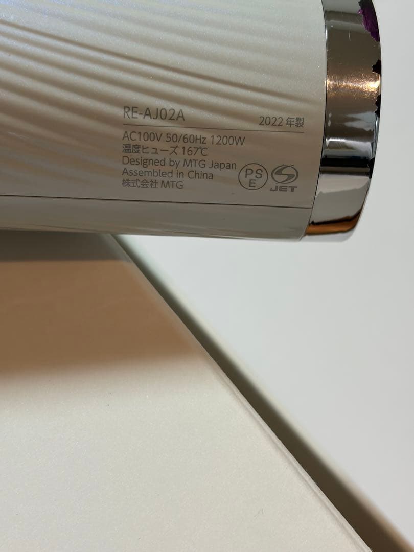 リファ　ドライヤー　RE-AJ02A