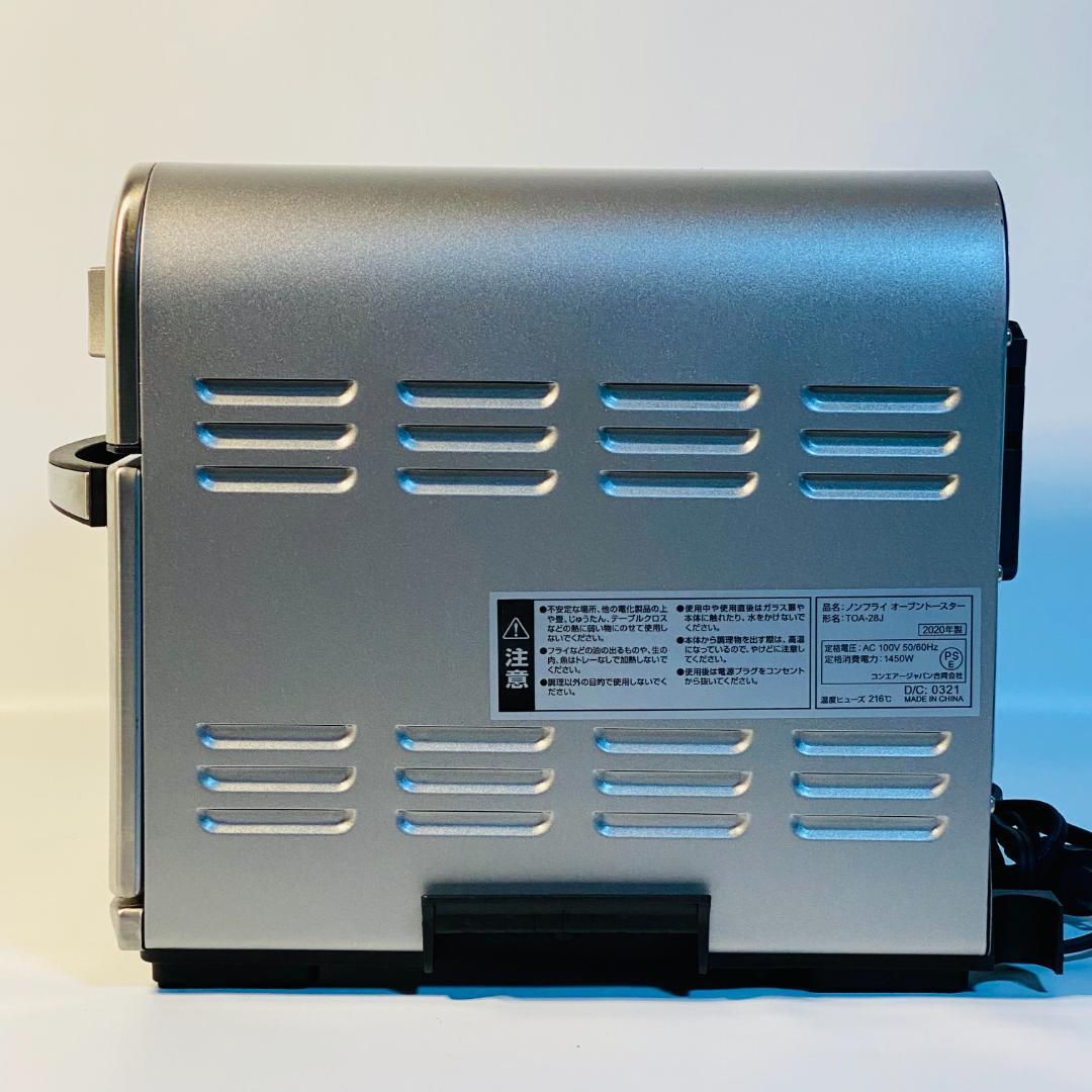 Cuisinart クイジナート ノンフライオーブントースター TOA-28J