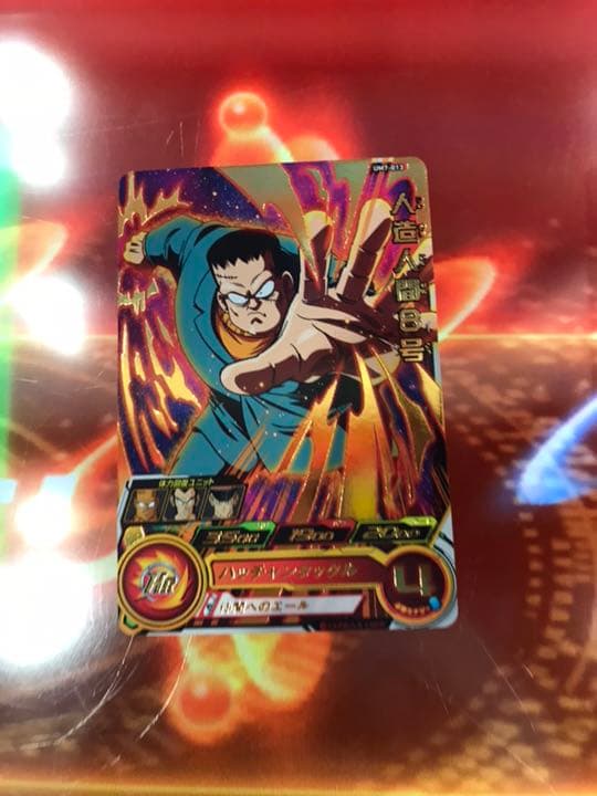 スーパードラゴンボールヒーローズ 人造人間8号