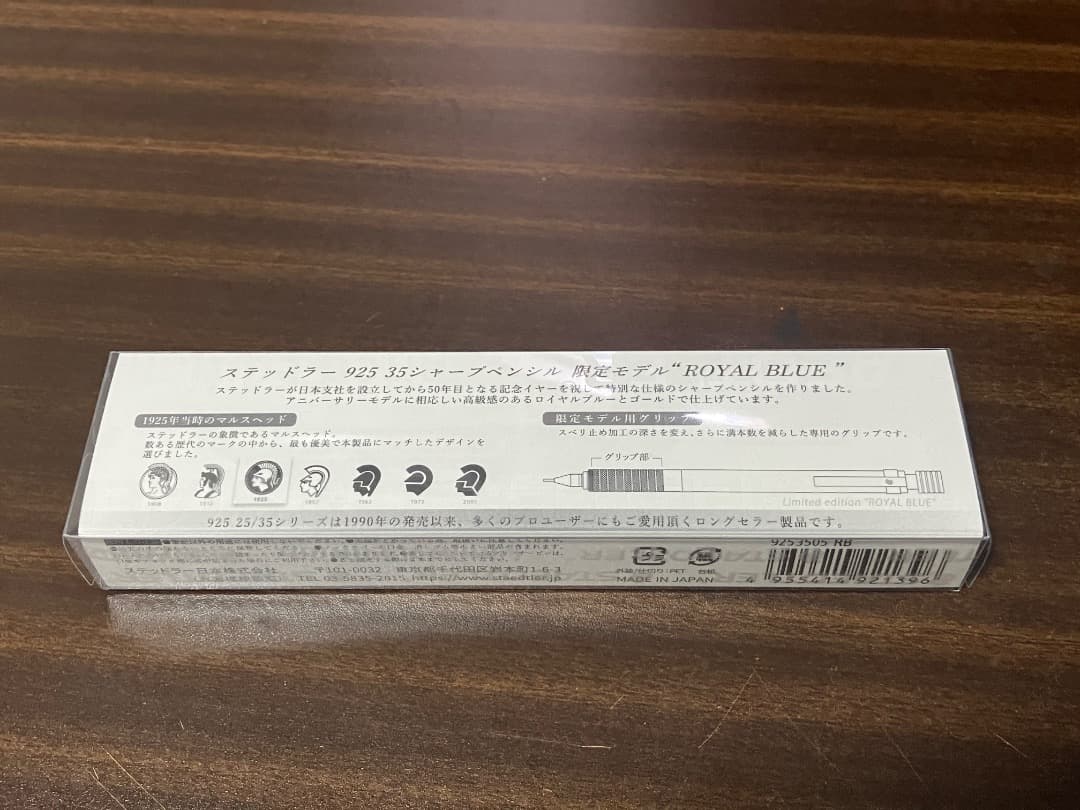 925 35 ロイヤルブルー&ステッドラーヘキサゴナルバージョン1【限定色】