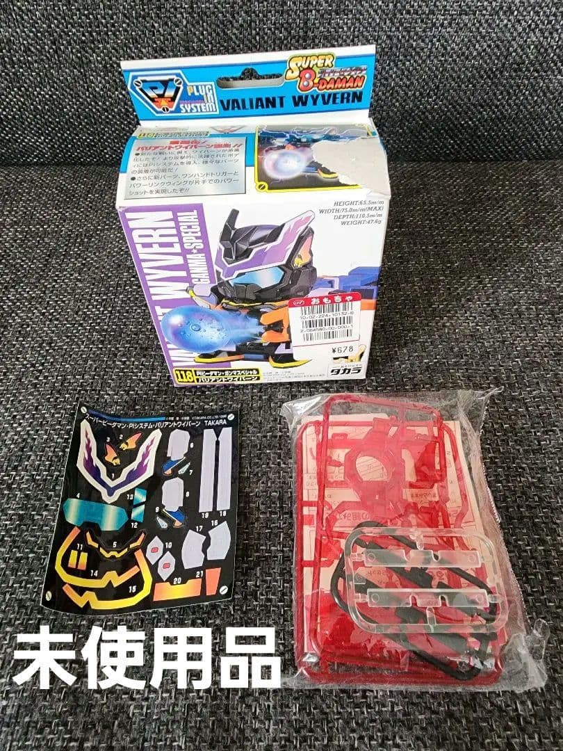 スーパービーダマン　バリアントワイバーン　タカラ　　未組立　未使用