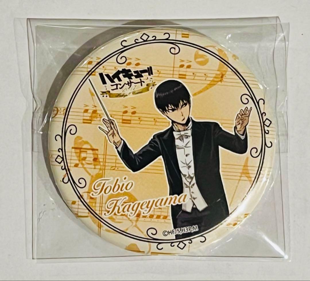 ハイキュー‼︎ トレーディング缶バッジ　コンサート　影山飛雄