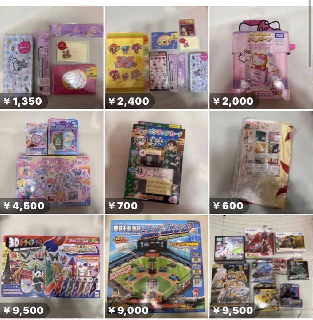 格安！！おもちゃ、文房具まとめ売り