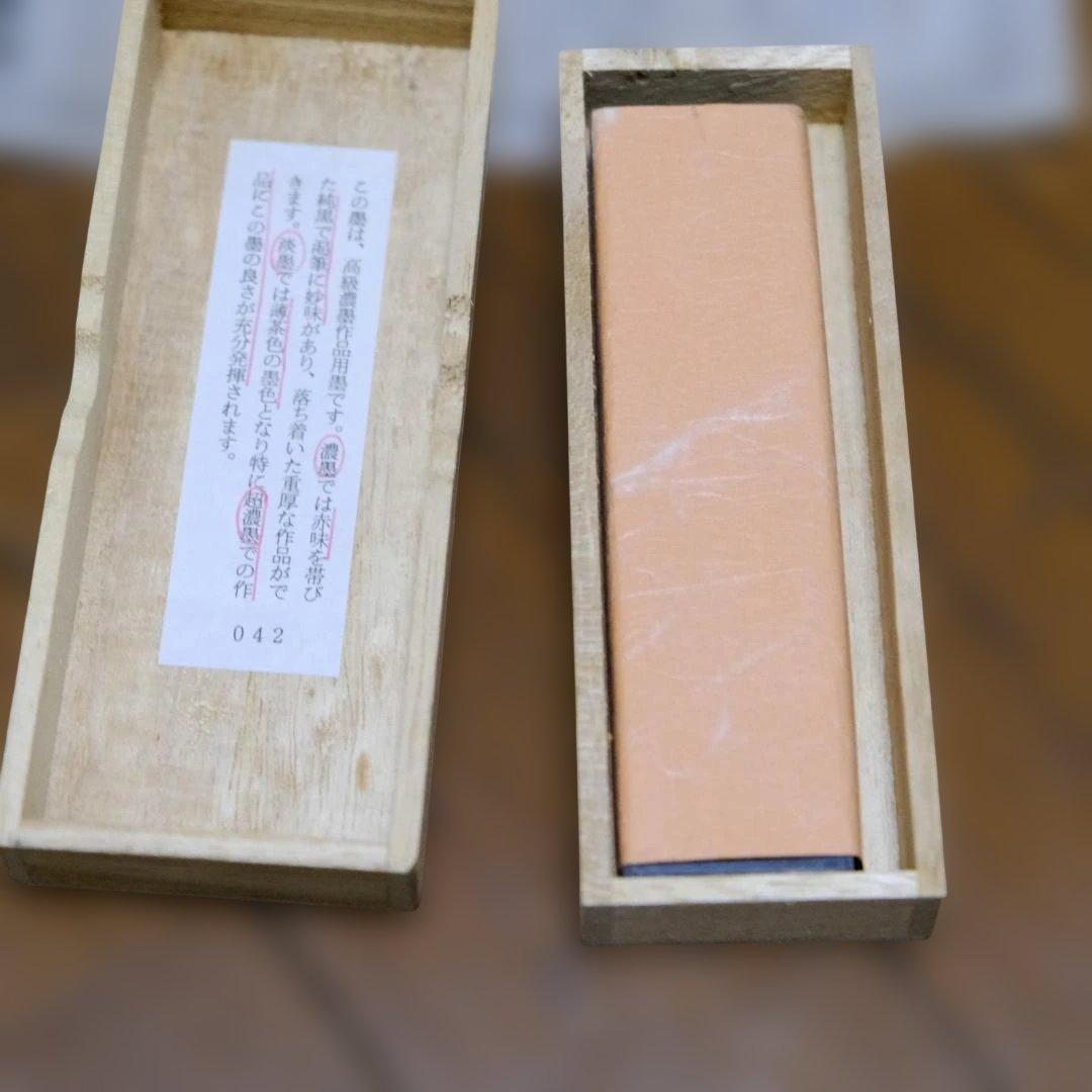 御硯 墨二本セット