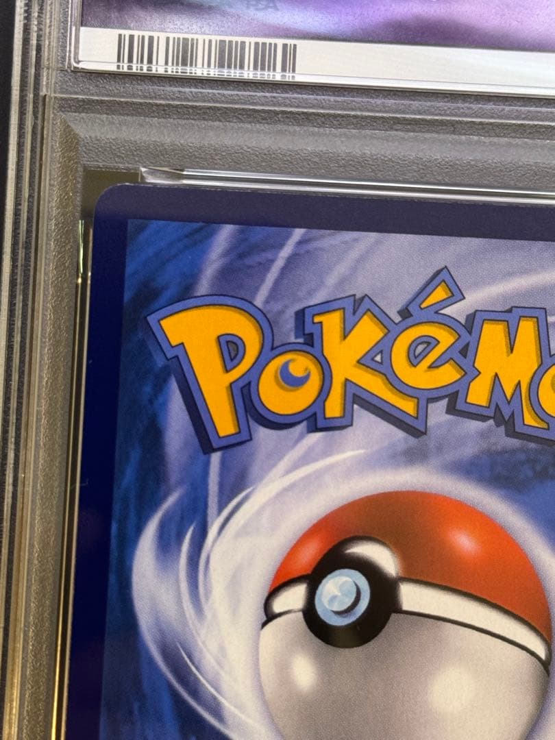 ウインディex 中国語　PSA9