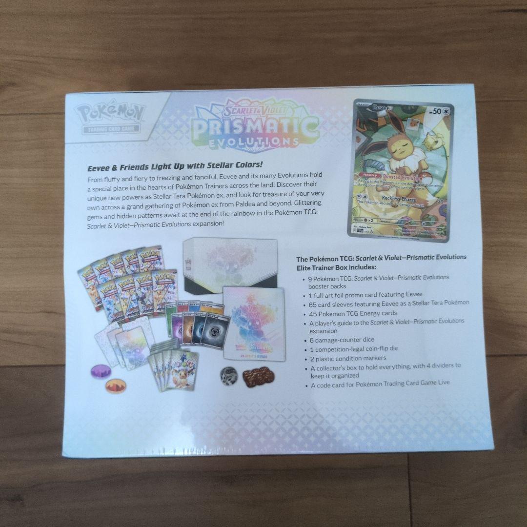 プリズマティックエボリューションズ（テラスタルフェスex海外版）