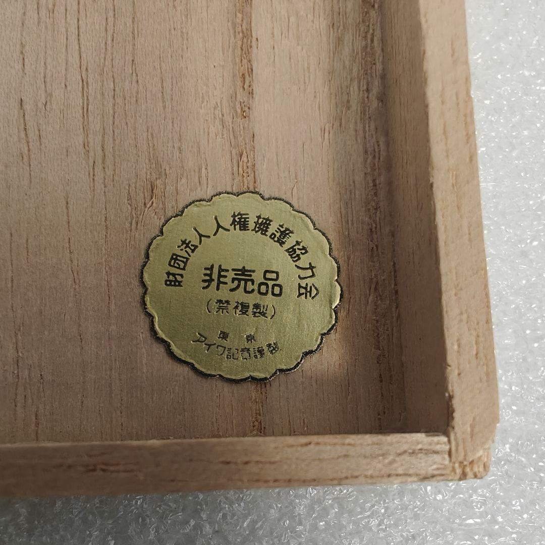 レア‼︎ 国際人権年記念メダル 金メダル 1968年 非売品