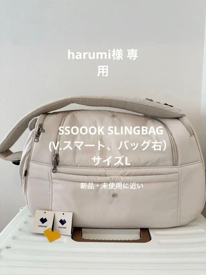 SSOOOK SLINGBAG(V.スマート、バッグ右） サイズL