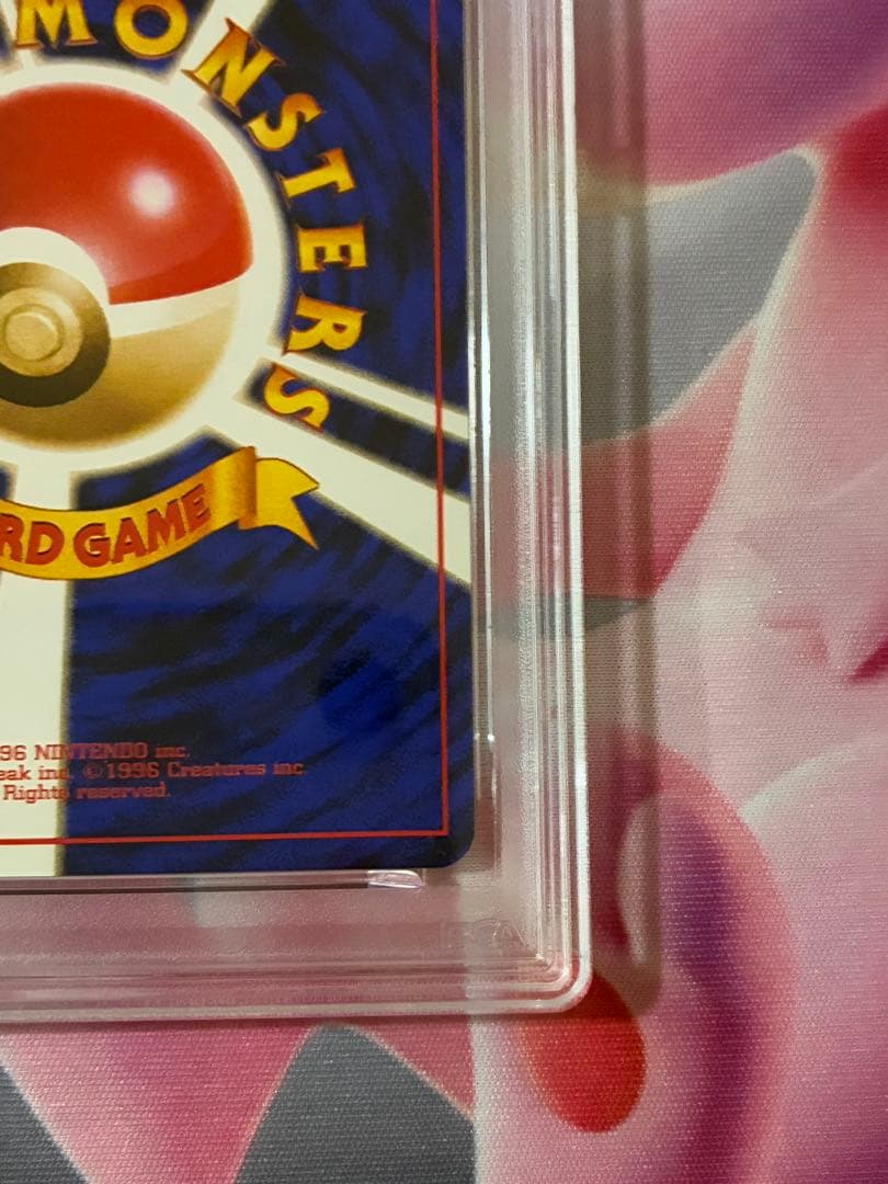 PSA8☆R団のミュウツー ★ジム拡張第2弾 闇からの挑戦 旧裏