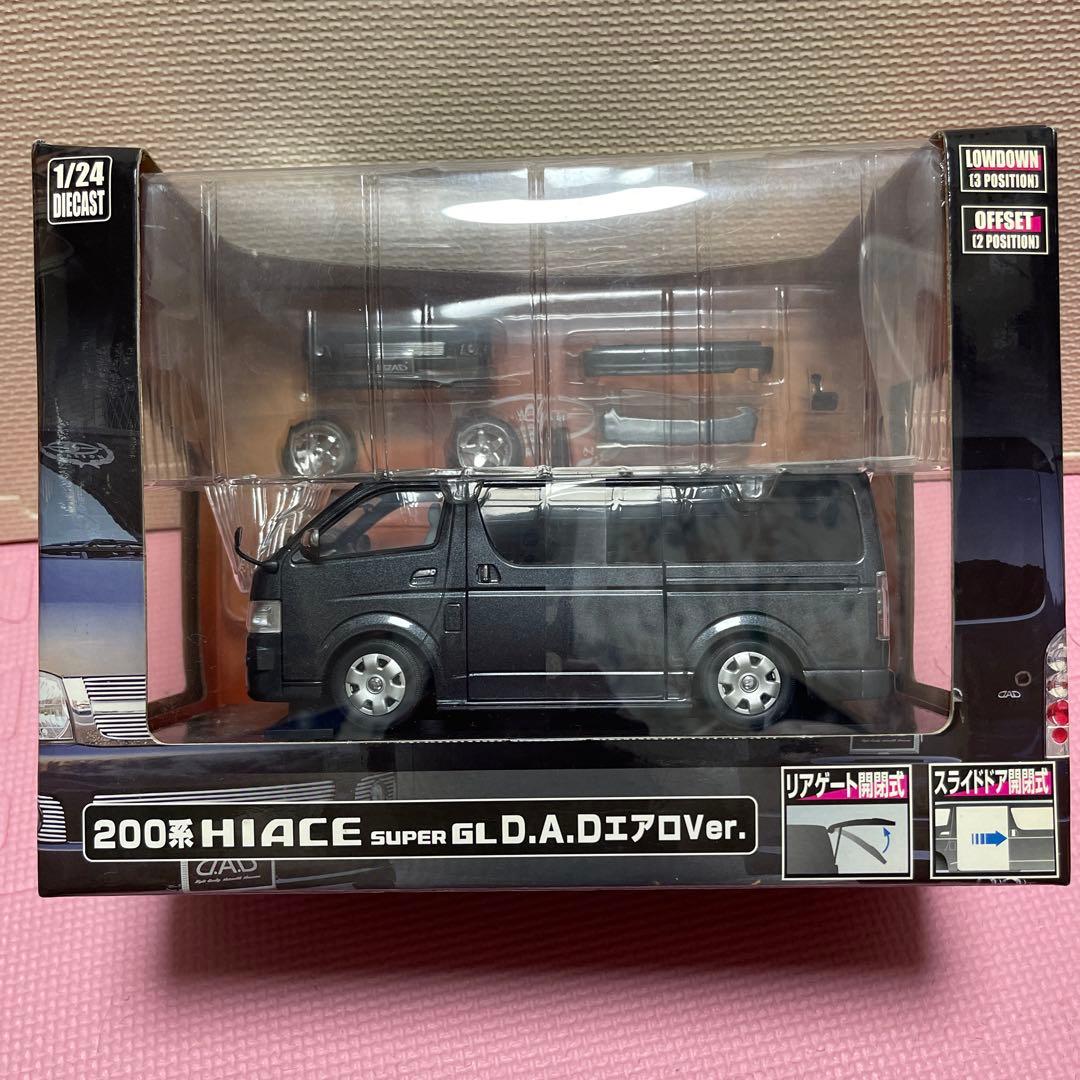 DAD 200系ハイエース ミニカー 1/24レア