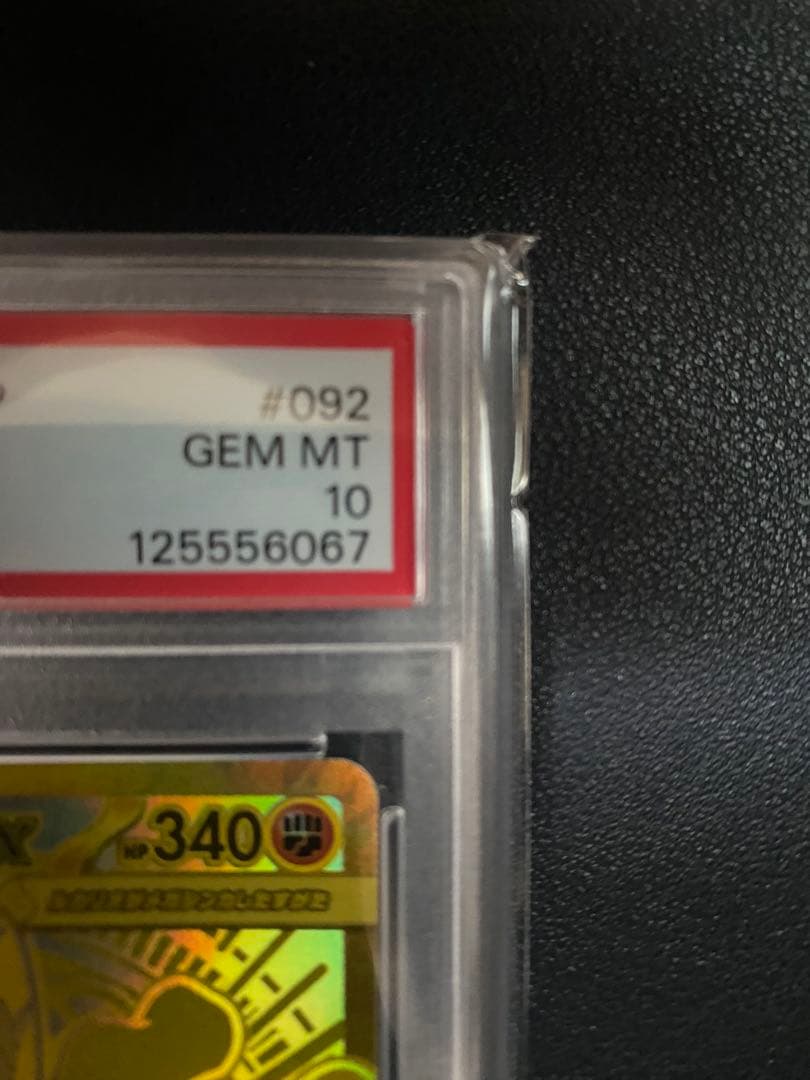 2025 メガルカリオex MUR PSA10 メガウルトラレア　ポケカ