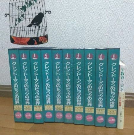 未開封多★グレンドーマンビッツの世界 CD-ROM全10巻＋関連本★9万円で購入