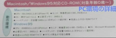 未開封多★グレンドーマンビッツの世界 CD-ROM全10巻＋関連本★9万円で購入
