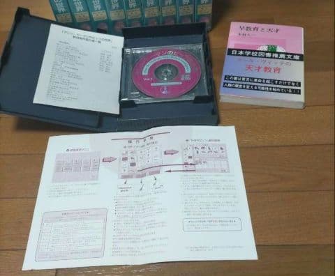 未開封多★グレンドーマンビッツの世界 CD-ROM全10巻＋関連本★9万円で購入