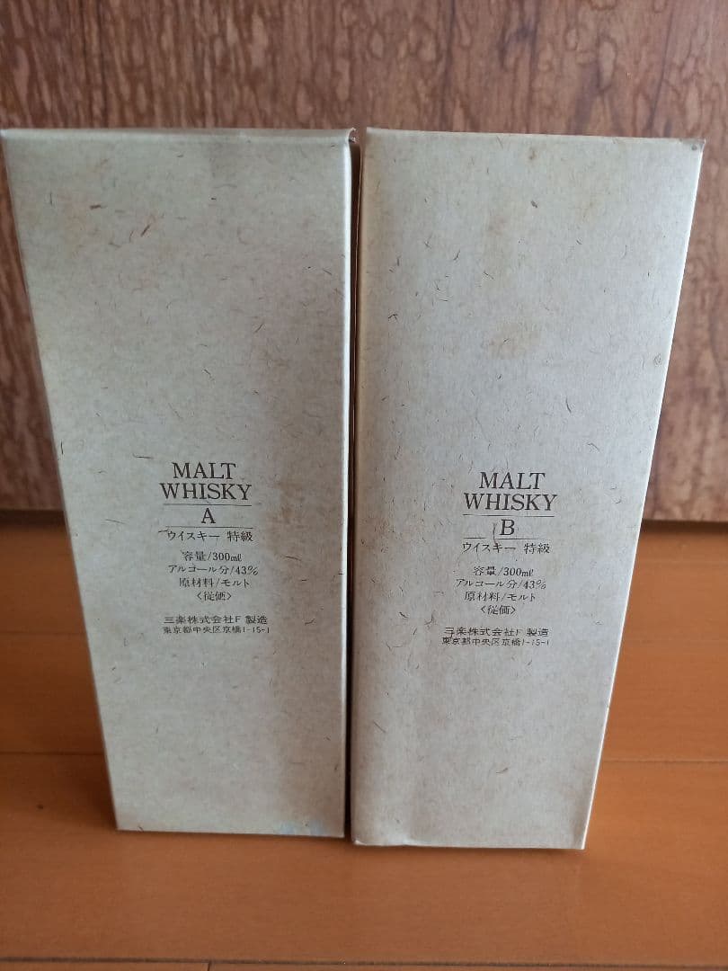 未開封　三楽モルトウィスキーA・B樽出し直送便300ml2本セット箱付