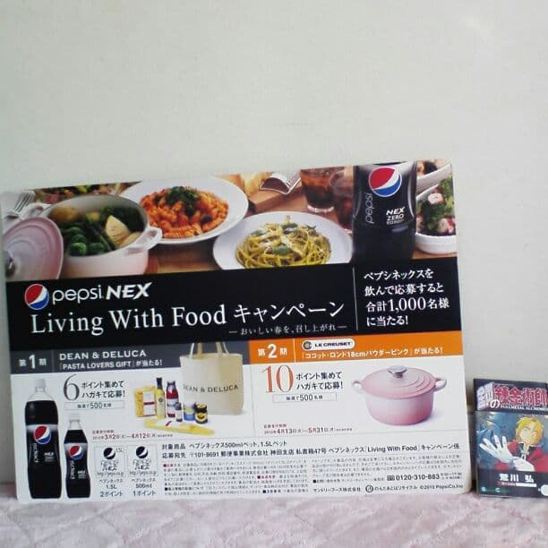 レア ペプシ ラルク ボード