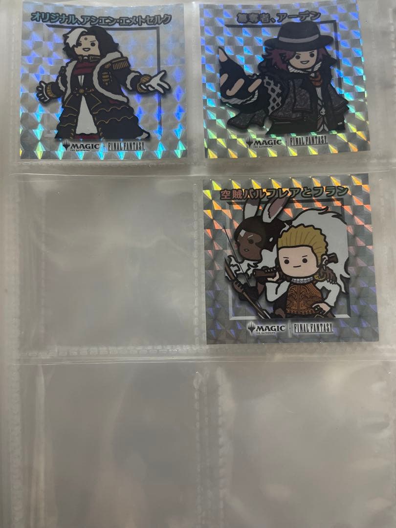 セット購入在庫確認　MTG FF ちびキャラシール