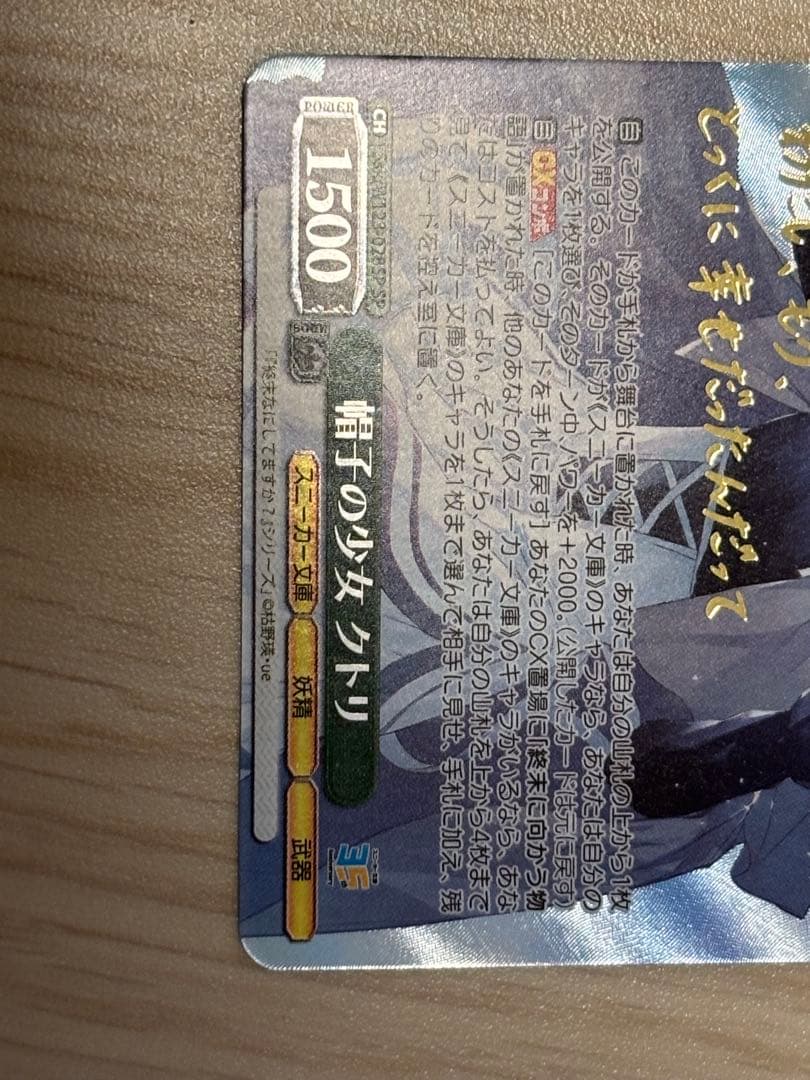 WSヴァイス 角川スニーカー文庫 vol.2 帽子の少女 クトリ SP サイン