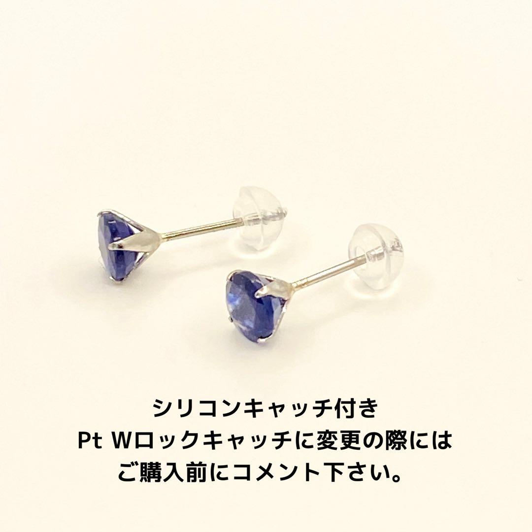 プラチナ　Pt900 pt 【日本製】　天然石　ブルーサファイア ポストピアス