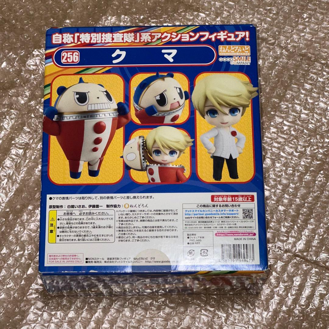 ねんどろいど ペルソナ4 クマ 箱傷み 未開封