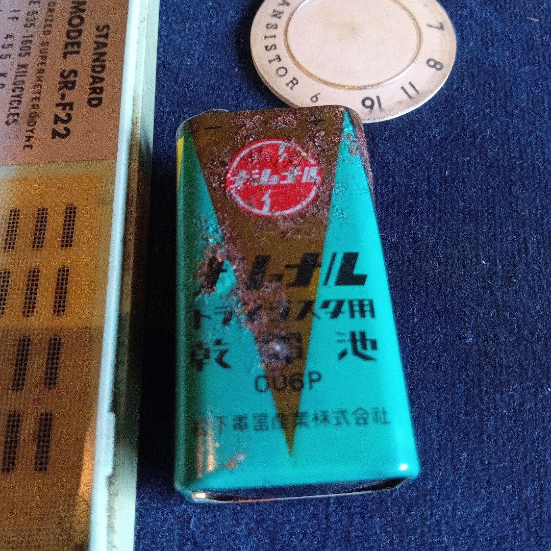 ジャンク品　トランジスタ　ラジオ　レトロ　ヴィンテージ