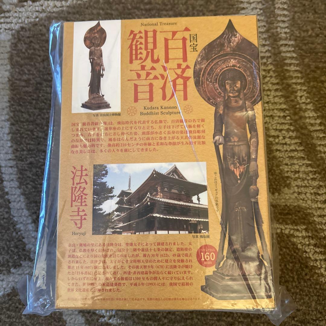 新春セール　新品未開封品　レア超国宝展限定品　百済観音　フィギュア　法隆寺