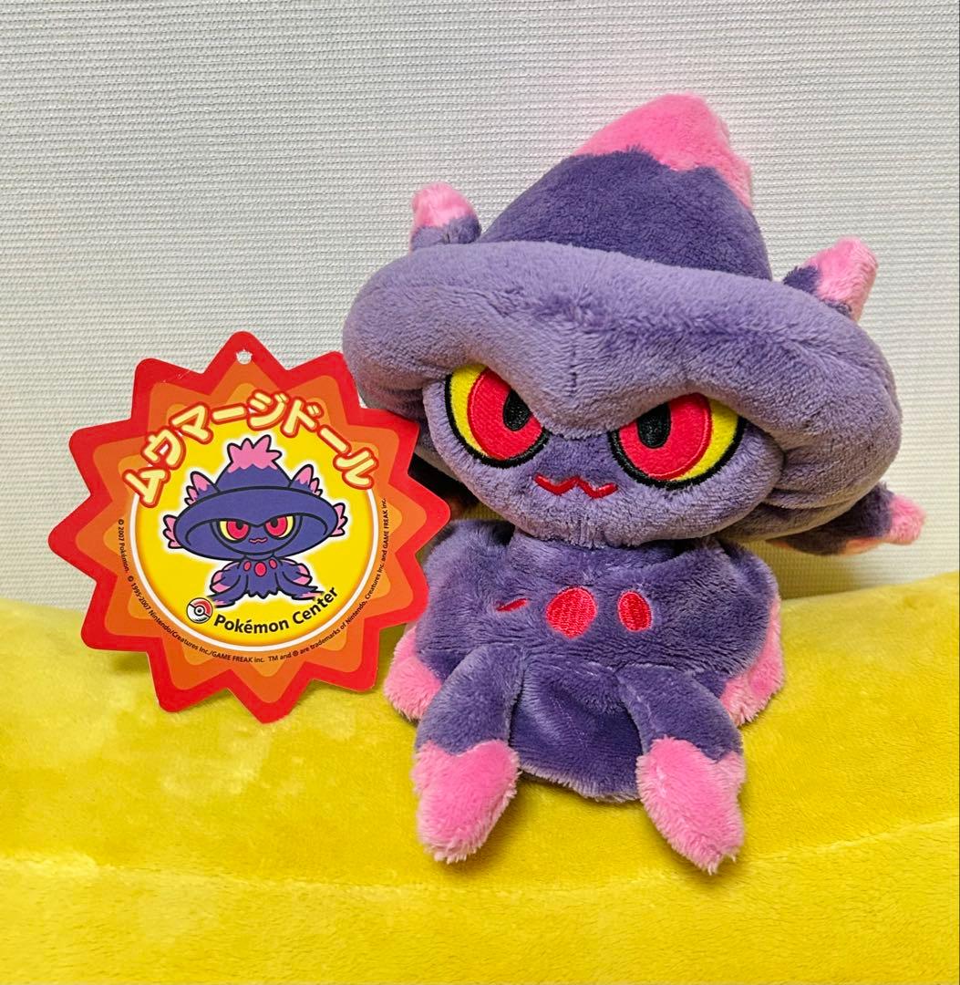 ポケセン限定ポケモンドール(ぬいぐるみ)★ムウマージ