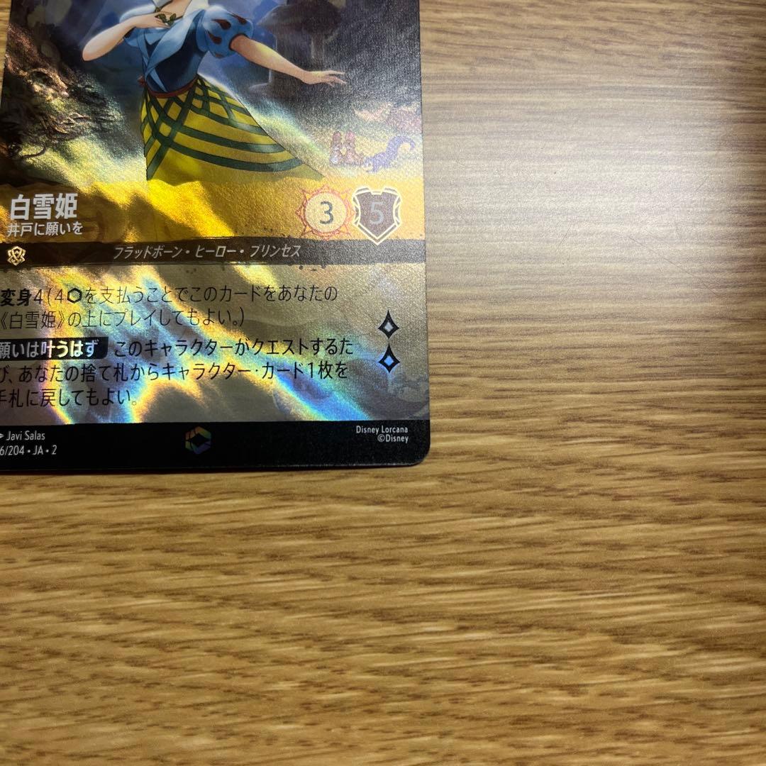 ディズニー　ロルカナ　白雪姫　井戸に願いを　エンチャンテッド