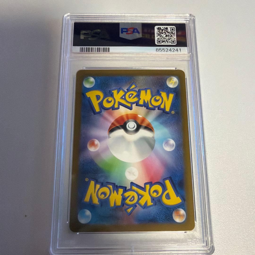 リザードンEX SAR PSA10