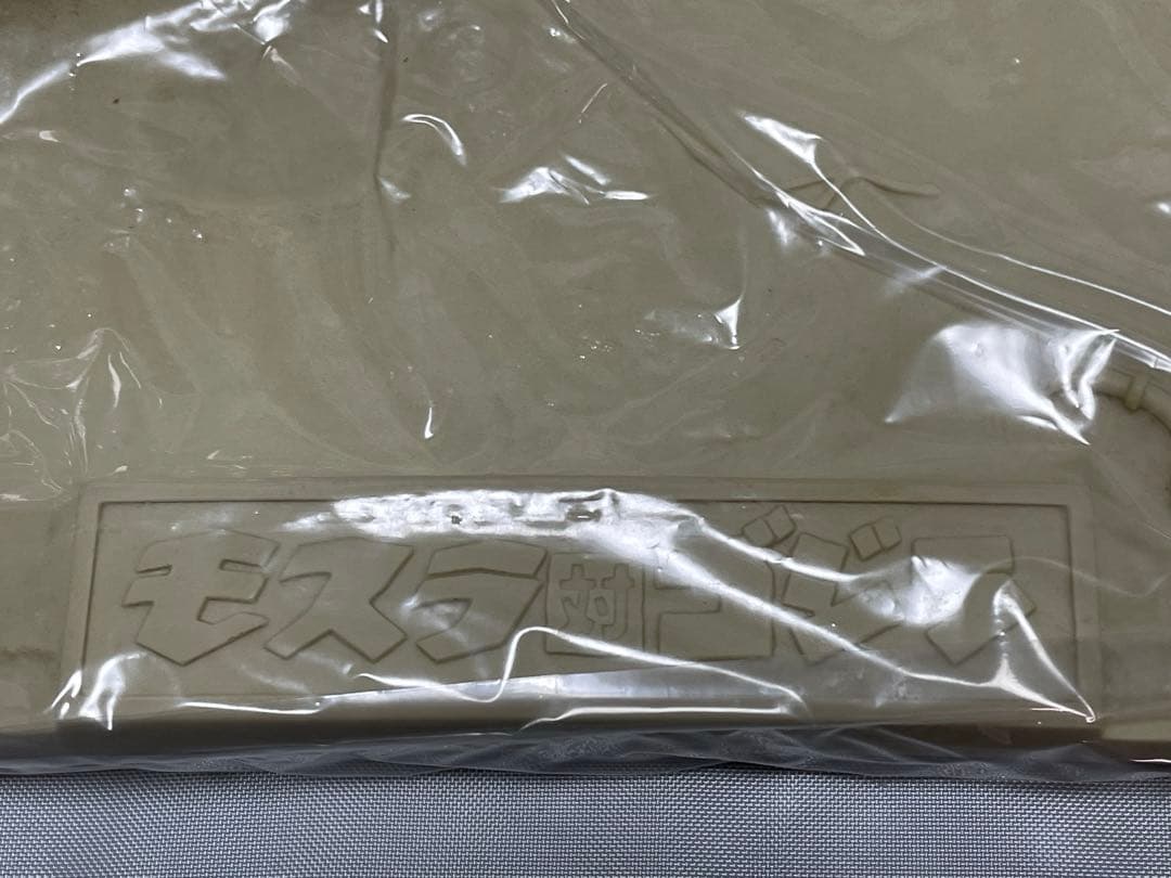 M1号　モスラ対ゴジラ　酒井ゆうじ&茂木栄一　ジオラマセット