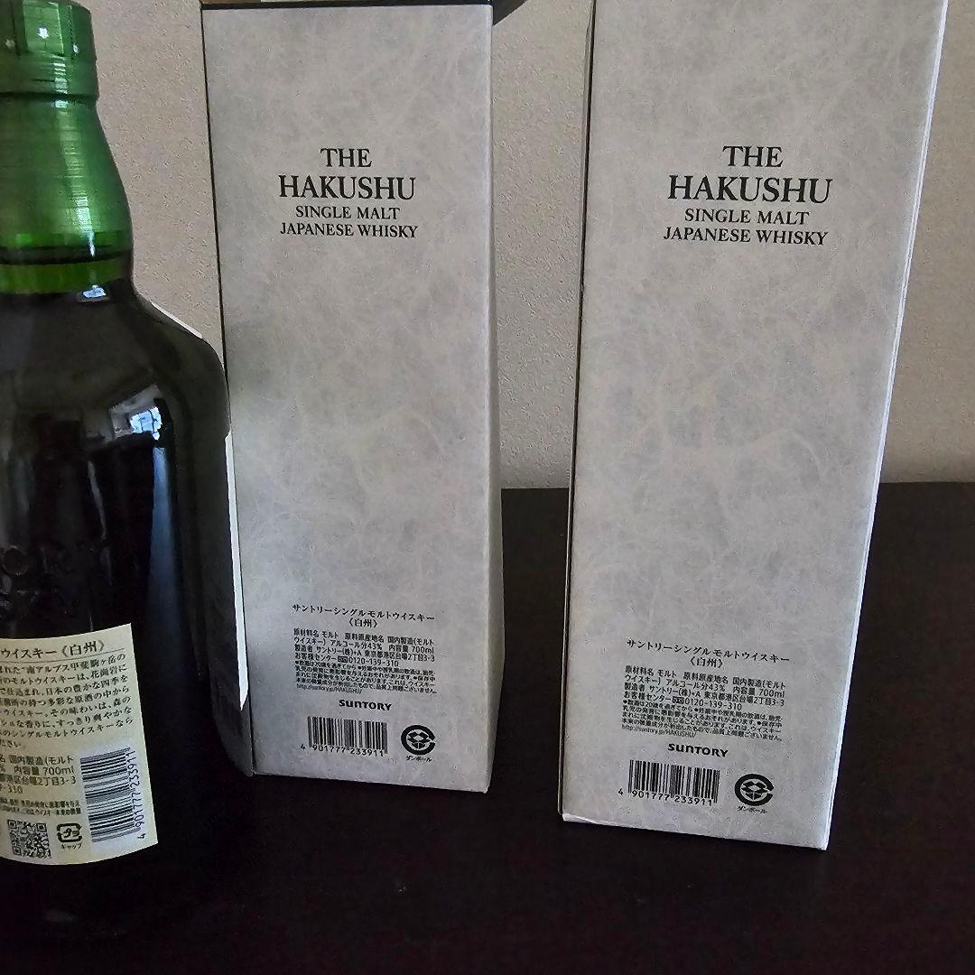 サントリー 白州 シングルモルトウイスキー 2本 箱あり