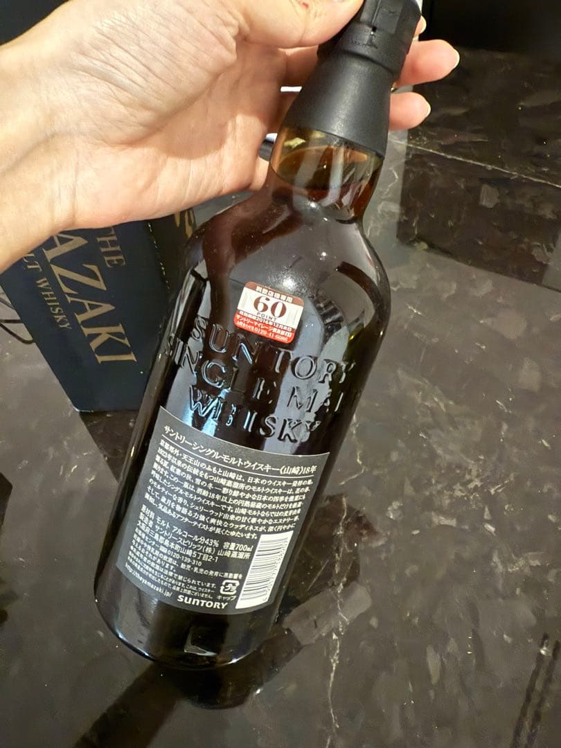 山崎 18年 シングルモルトウイスキー ボックス付き