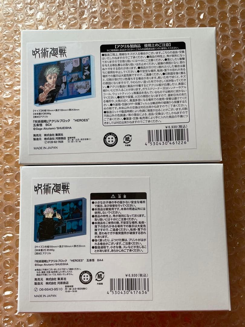 五条悟　バースデイ　アクリルブロック　ジャンプショップ　呪術廻戦　HEROES