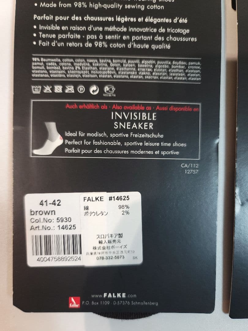 【10点セット】FALKE / Step ファルケソックス/サイズ41-42