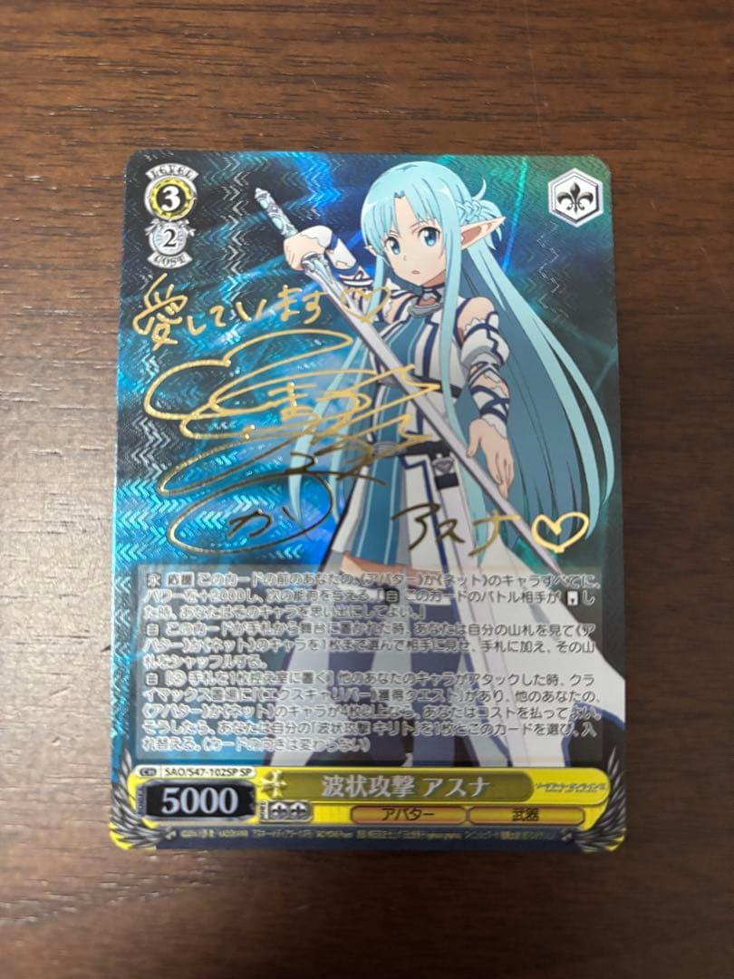 ヴァイスシュヴァルツ SAO サインカード アスナ