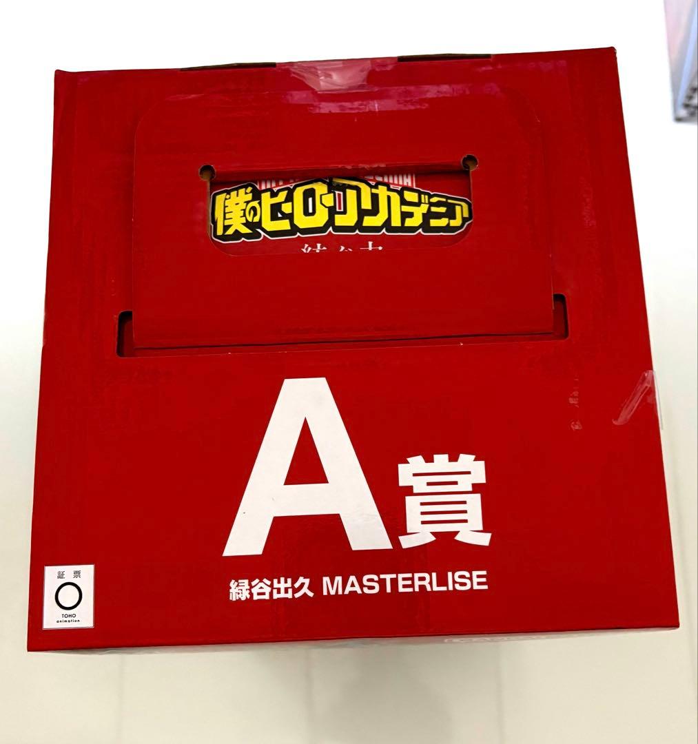 一番くじ　僕のヒーローアカデミア MASTERLISE A賞 D賞