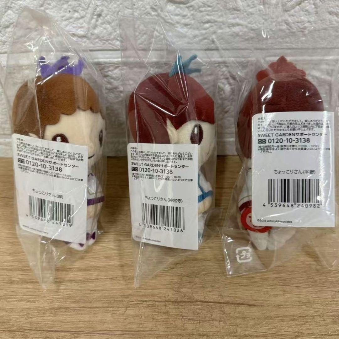 平野紫耀 岸優太 神宮寺勇太 ちょっこりさん