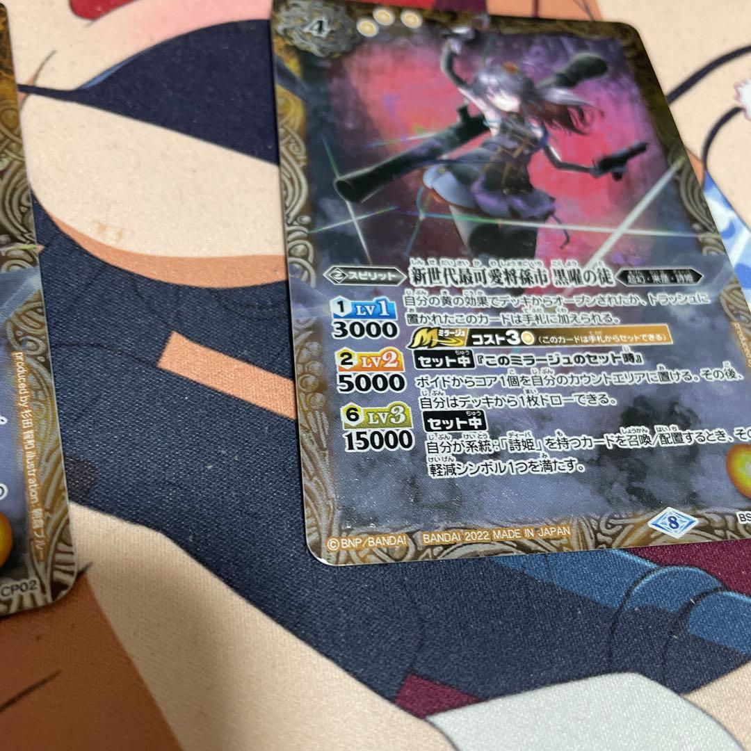 バトスピ 新世代最可愛将孫市 黒曜の徒3枚