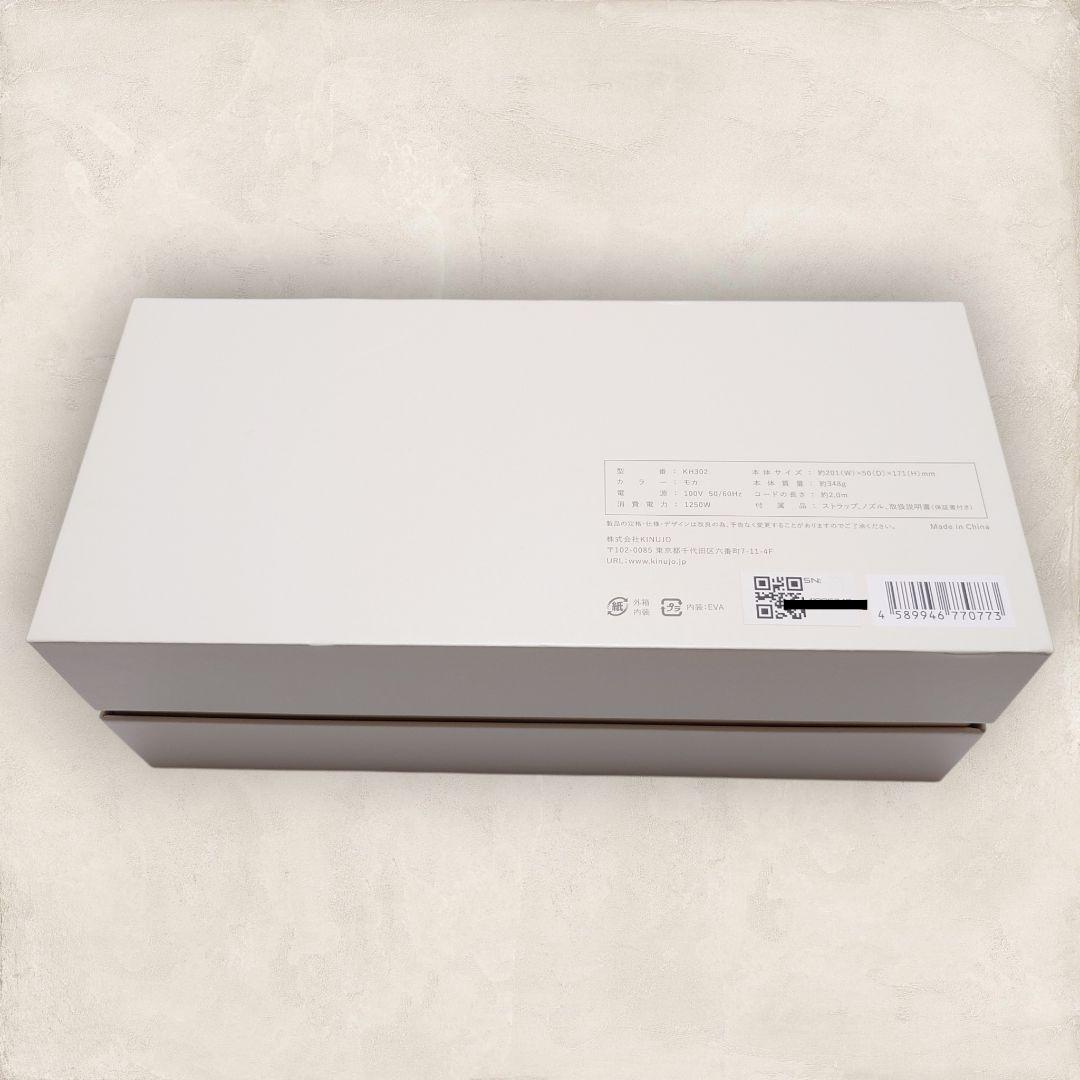 【ぐみ】 KINUJO KH302 絹女 ドライヤー モカ