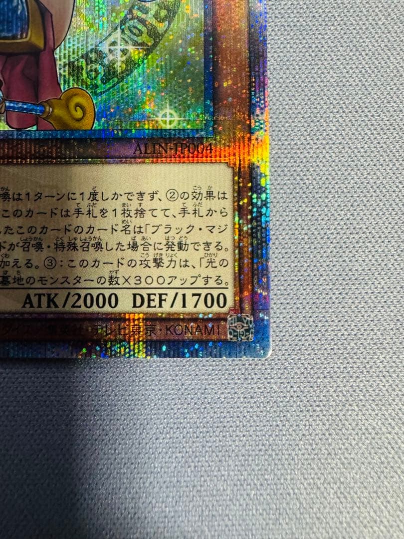 魔術師の弟子ブラック・マジシャン・ガール 25th クオシク