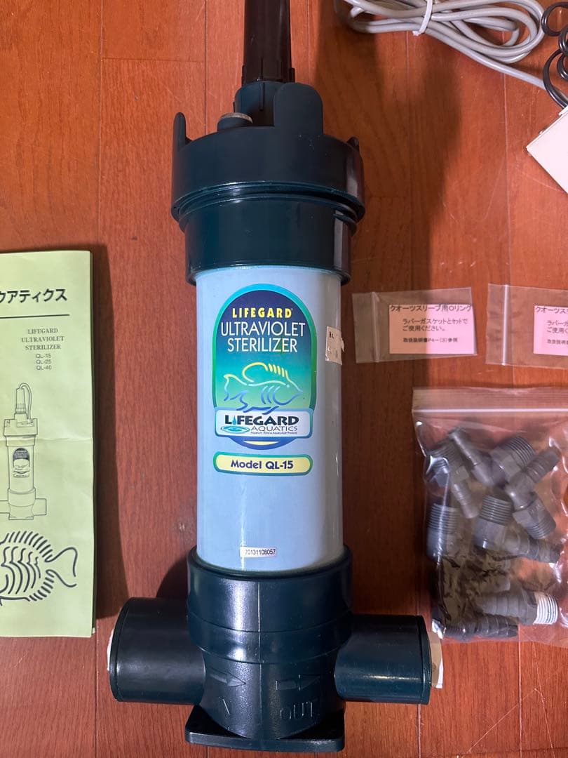 レインボーライフガード 殺菌灯 QL-15